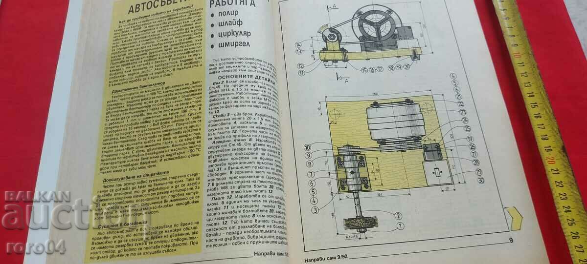 Delivery of DO IT YOURSELF Delivery of DO IT YOURSELF