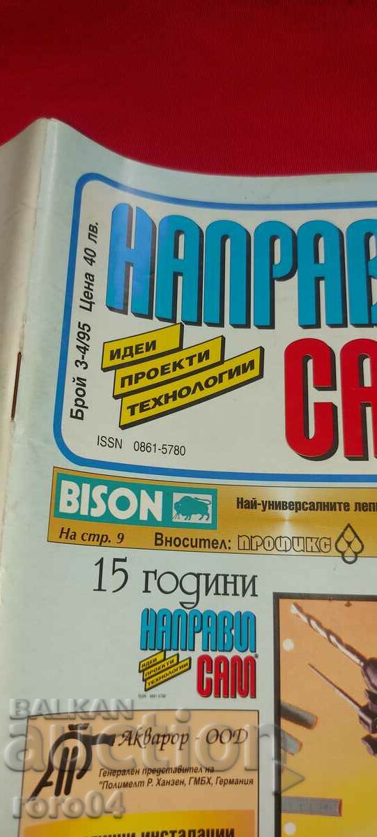 DO IT YOURSELF with price 4.49 BGN | € 2.30 DO IT YOURSELF with price 4.49 BGN | € 2.30