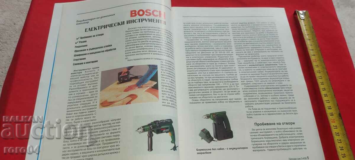 Delivery of DO IT YOURSELF Delivery of DO IT YOURSELF