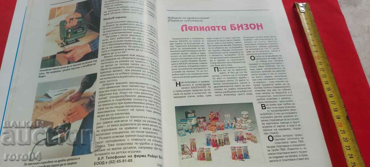 DO IT YOURSELF - 5 DO IT YOURSELF - 5