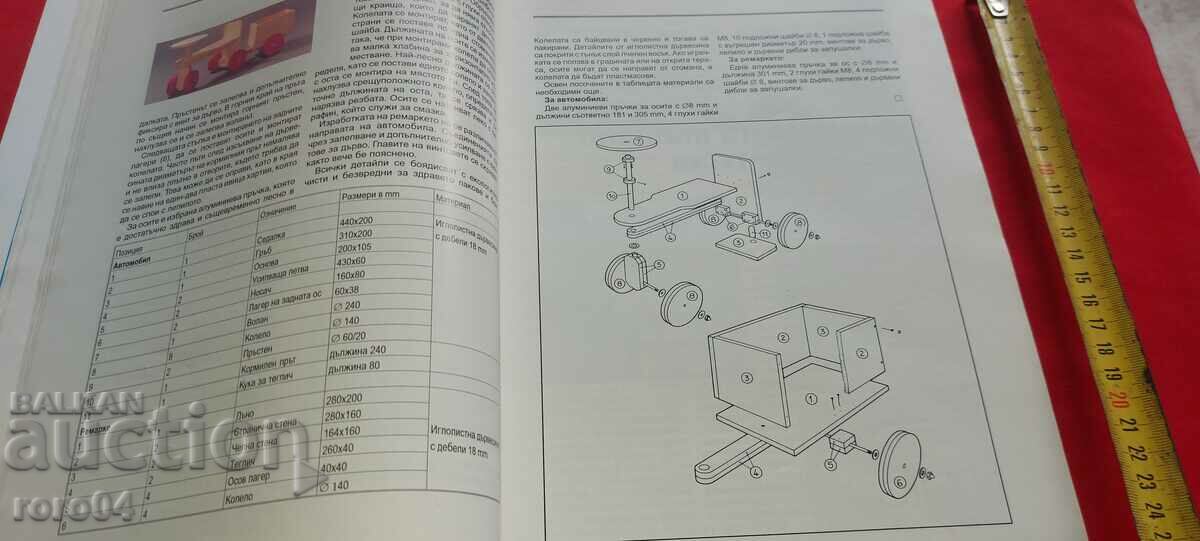 DO IT YOURSELF - 6 DO IT YOURSELF - 6