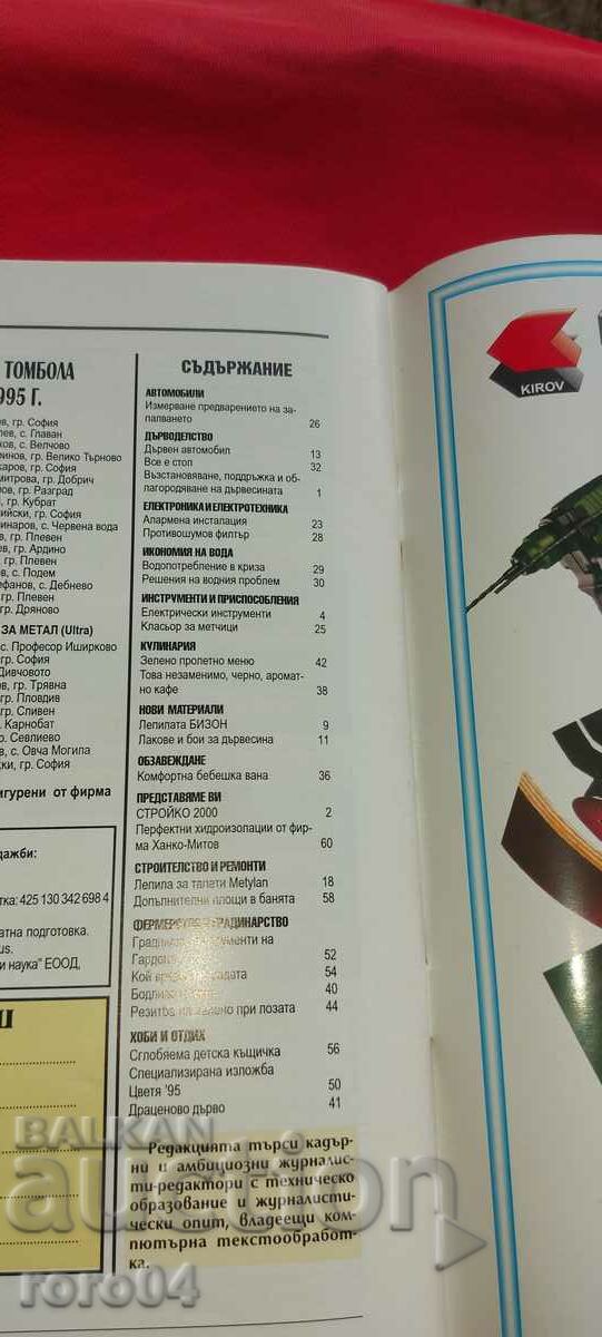 DO IT YOURSELF - 7 DO IT YOURSELF - 7