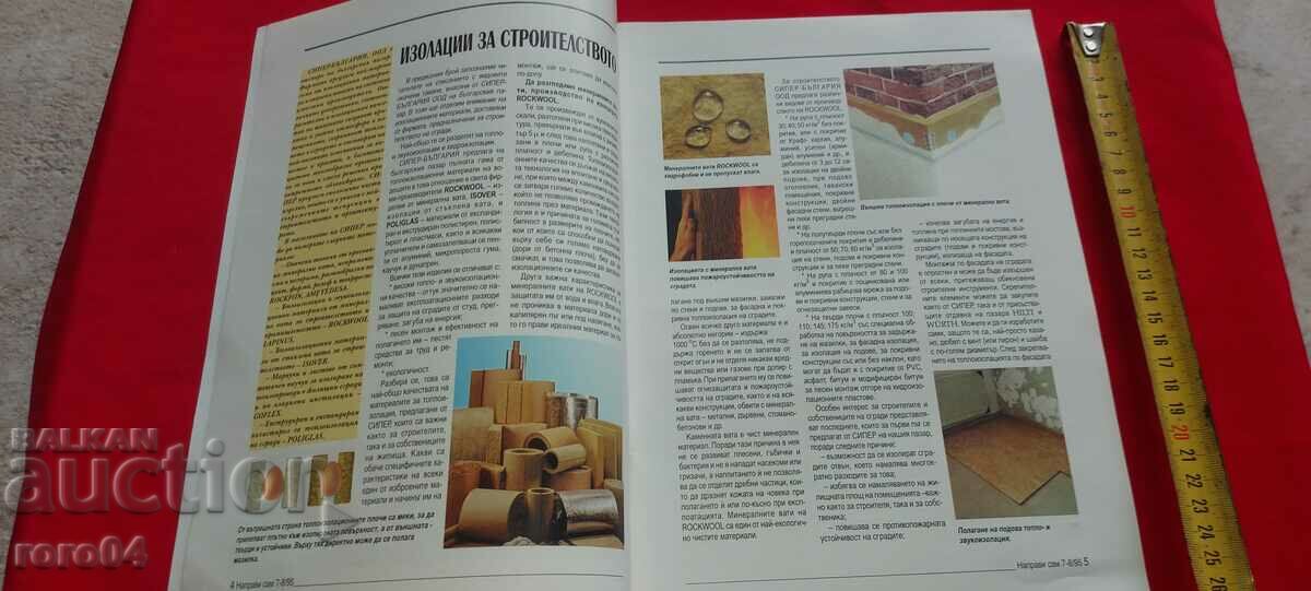 Delivery of DO IT YOURSELF Delivery of DO IT YOURSELF