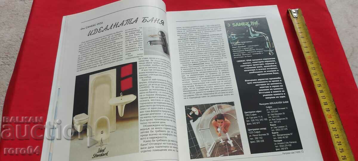 DO IT YOURSELF - 5 DO IT YOURSELF - 5