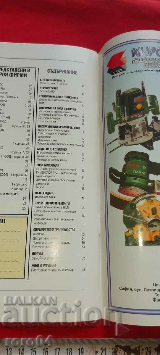 DO IT YOURSELF - 7 DO IT YOURSELF - 7