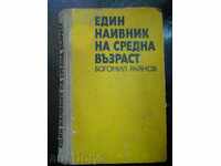 Богомил Райнов " Един наивник на средна възраст "