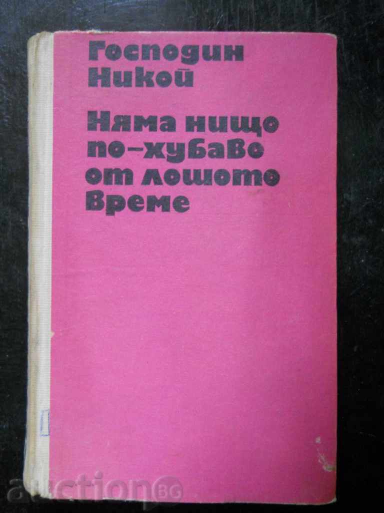 Б.Райнов"Господин Никой/Няма нищо по-хубаво от лошото време"