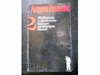 Andrey Gulyashki "Η ζωή και οι περιπέτειες του Habakkuk Zahov 2"