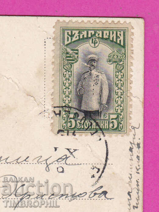 Auction 297405 / Greeting from Byala Slatina 1913 Bulgaria PK Auction 297405 / Greeting from Byala Slatina 1913 Bulgaria PK
