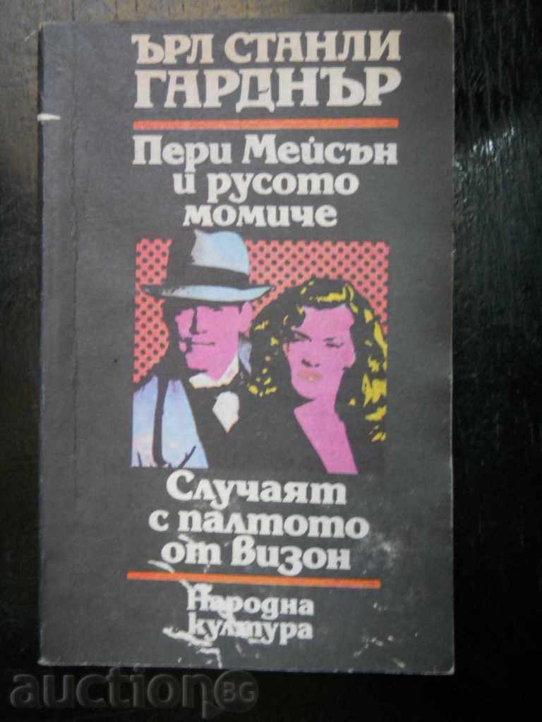 Earl Gardner „Perry Mason și fata blondă”