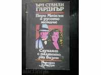 Earl Gardner „Perry Mason și fata blondă”