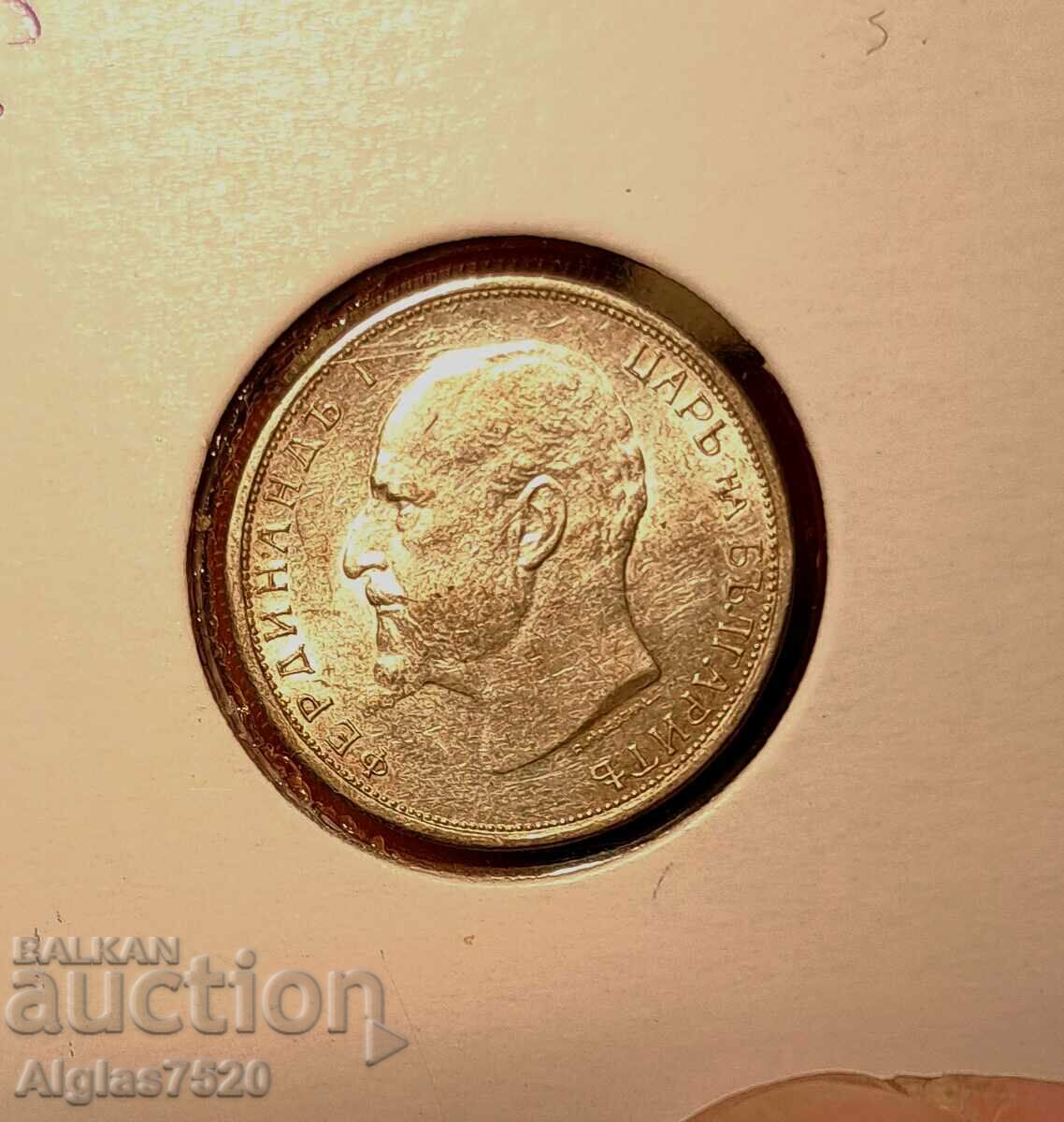 50 στ. 1913/ασημένιο/ με τιμή 30.00 BGN | € 15.34