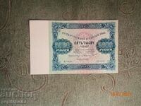 Русия 1923г  редки 5000 рубли  - банкнотата  е  Копие