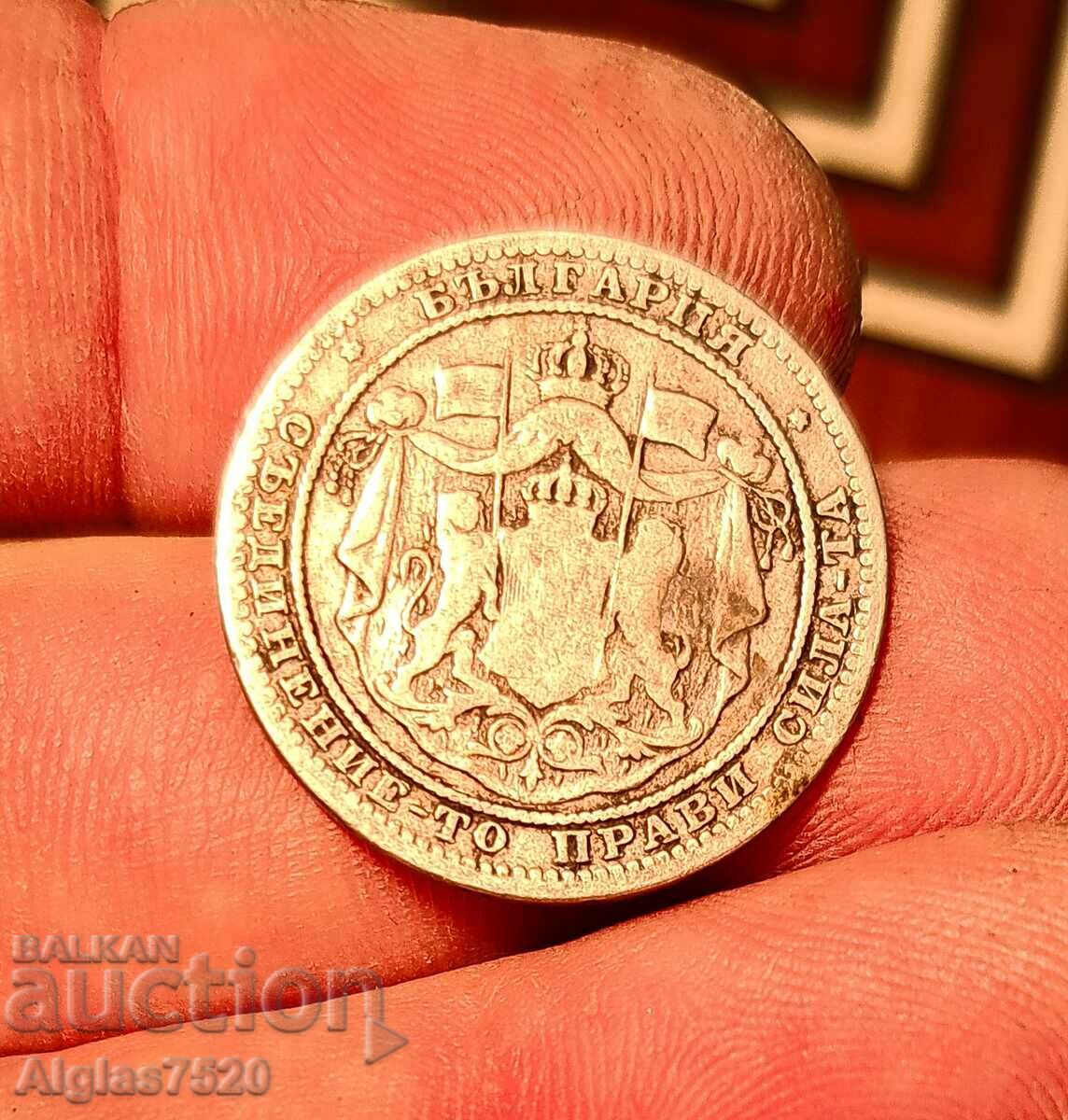 1 BGN 1882/silver/ with price 10.00 BGN | € 5.11 1 BGN 1882/silver/ with price 10.00 BGN | € 5.11