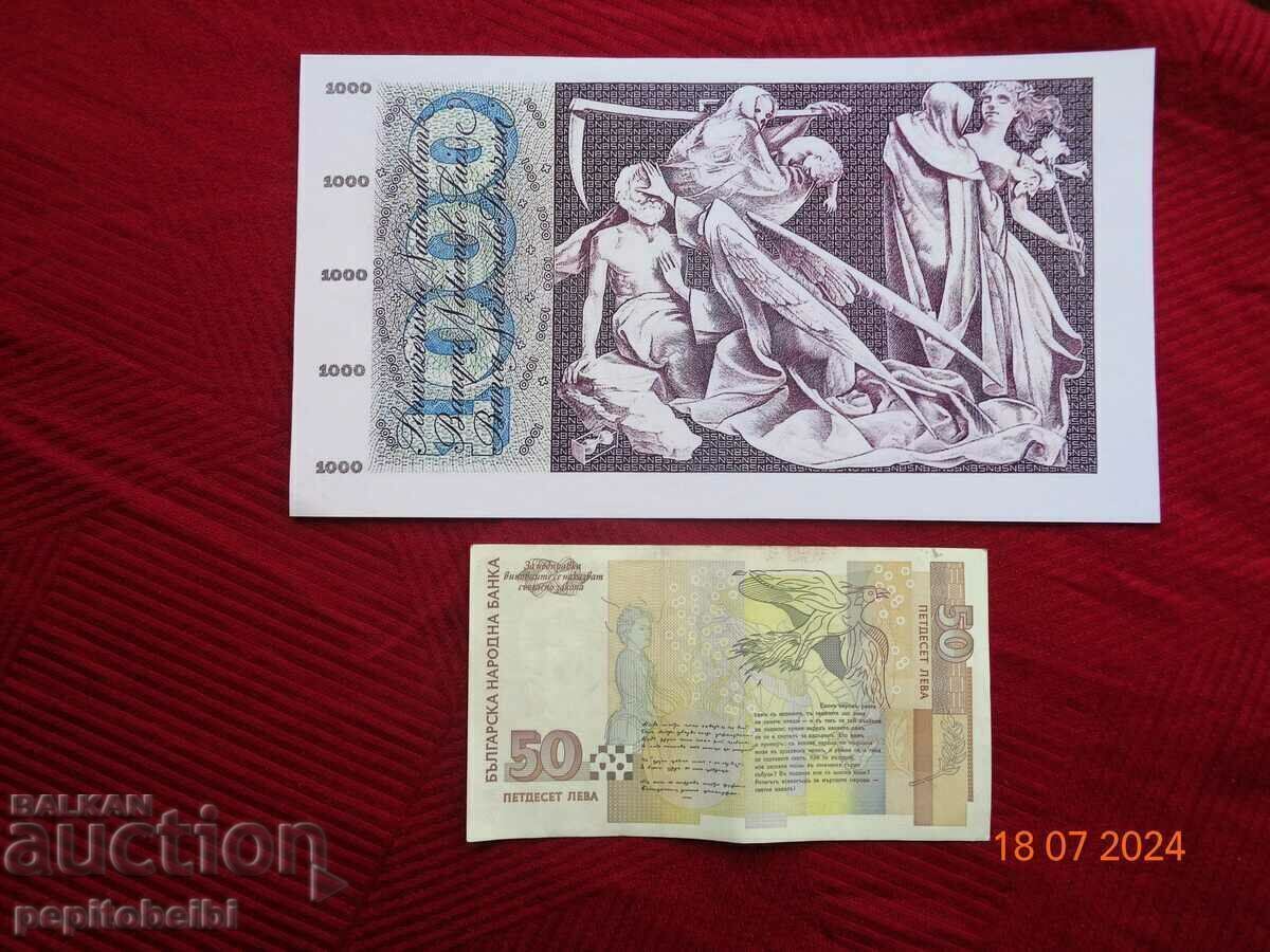 1000 франка Швейцария - банкнотата е Копие с цена 15.00 лв. | € 7.67 1000 франка Швейцария - банкнотата е Копие с цена 15.00 лв. | € 7.67