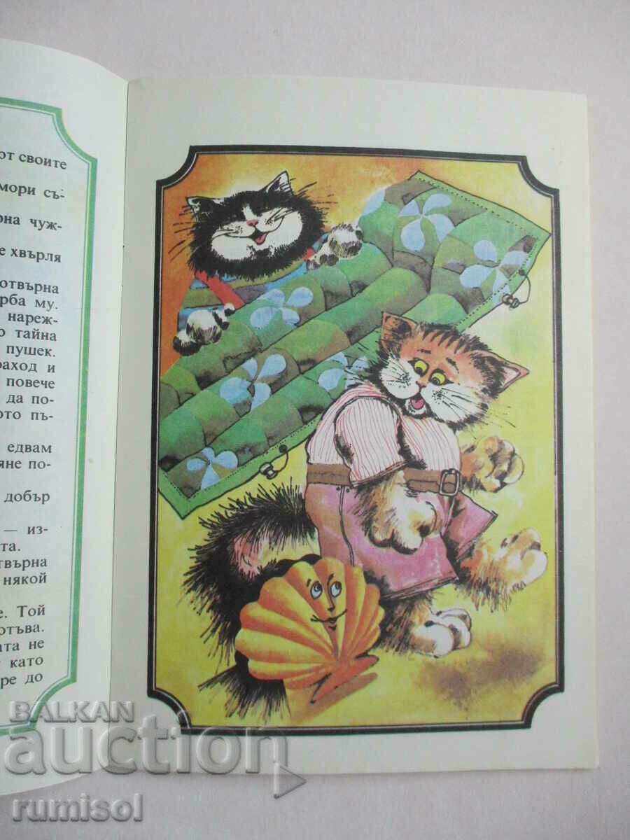 Παράδοση Οι θαλάσσιες περιπέτειες του γάτου Γκέντσο - Ατανάς Ντιμιτρόφ Παράδοση Οι θαλάσσιες περιπέτειες του γάτου Γκέντσο - Ατανάς Ντιμιτρόφ