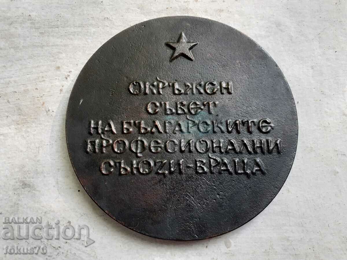 Old bronze plaque 1300 years Bulgarian state with price 90.00 BGN | € 46.02 Old bronze plaque 1300 years Bulgarian state with price 90.00 BGN | € 46.02