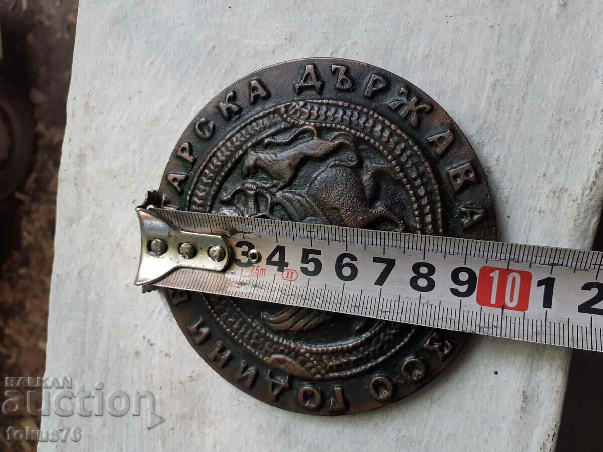 Delivery of Old bronze plaque 1300 years Bulgarian state Delivery of Old bronze plaque 1300 years Bulgarian state