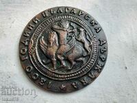 Old bronze plaque 1300 years Bulgarian state