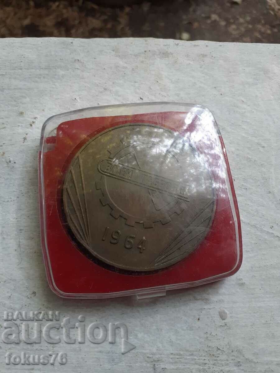 Placă veche de bronz VMEI Gabrovo 1964 - 5