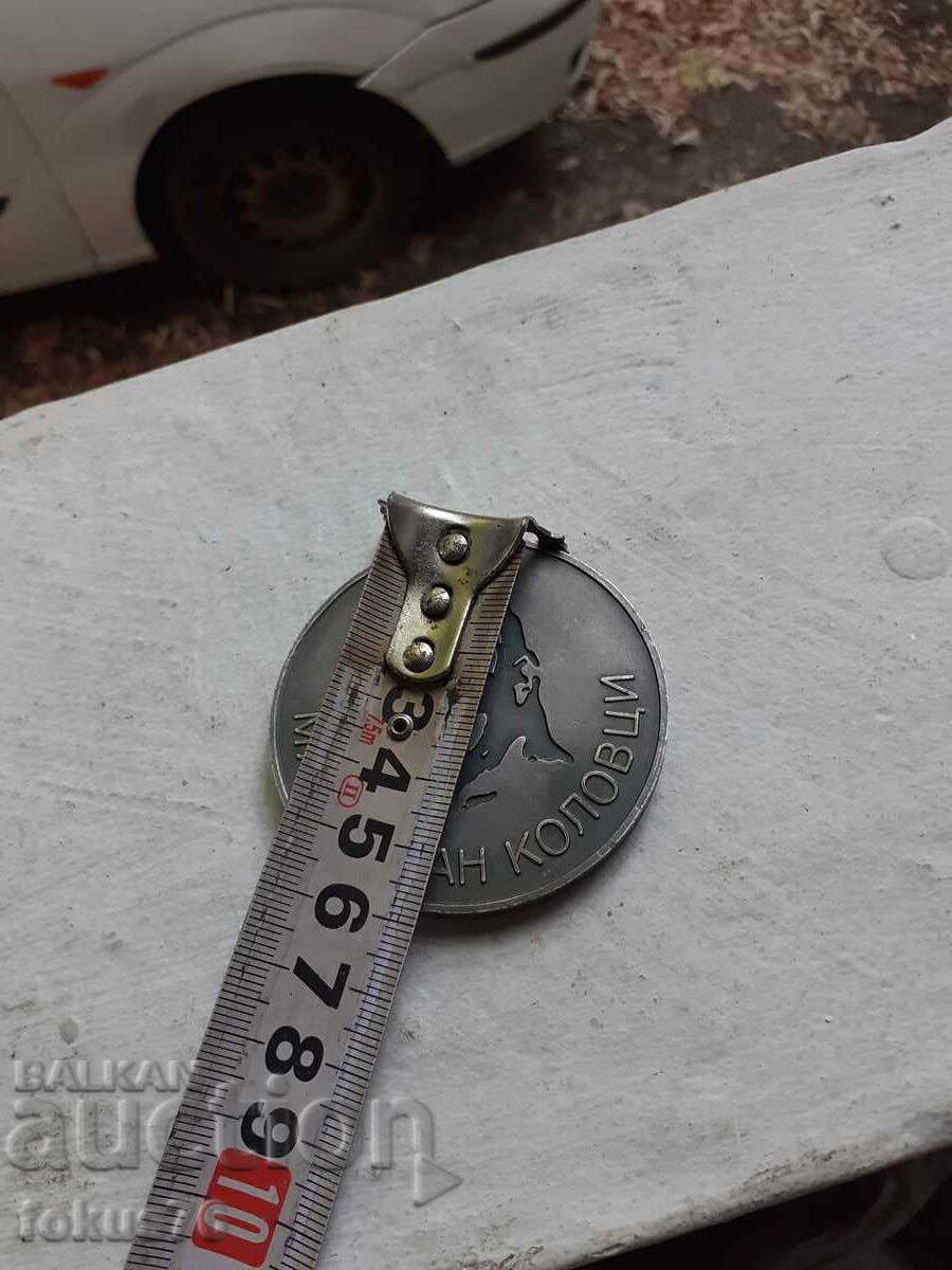 Old metal plaque YOUNG DAN KOLOVTSI - 5 Old metal plaque YOUNG DAN KOLOVTSI - 5