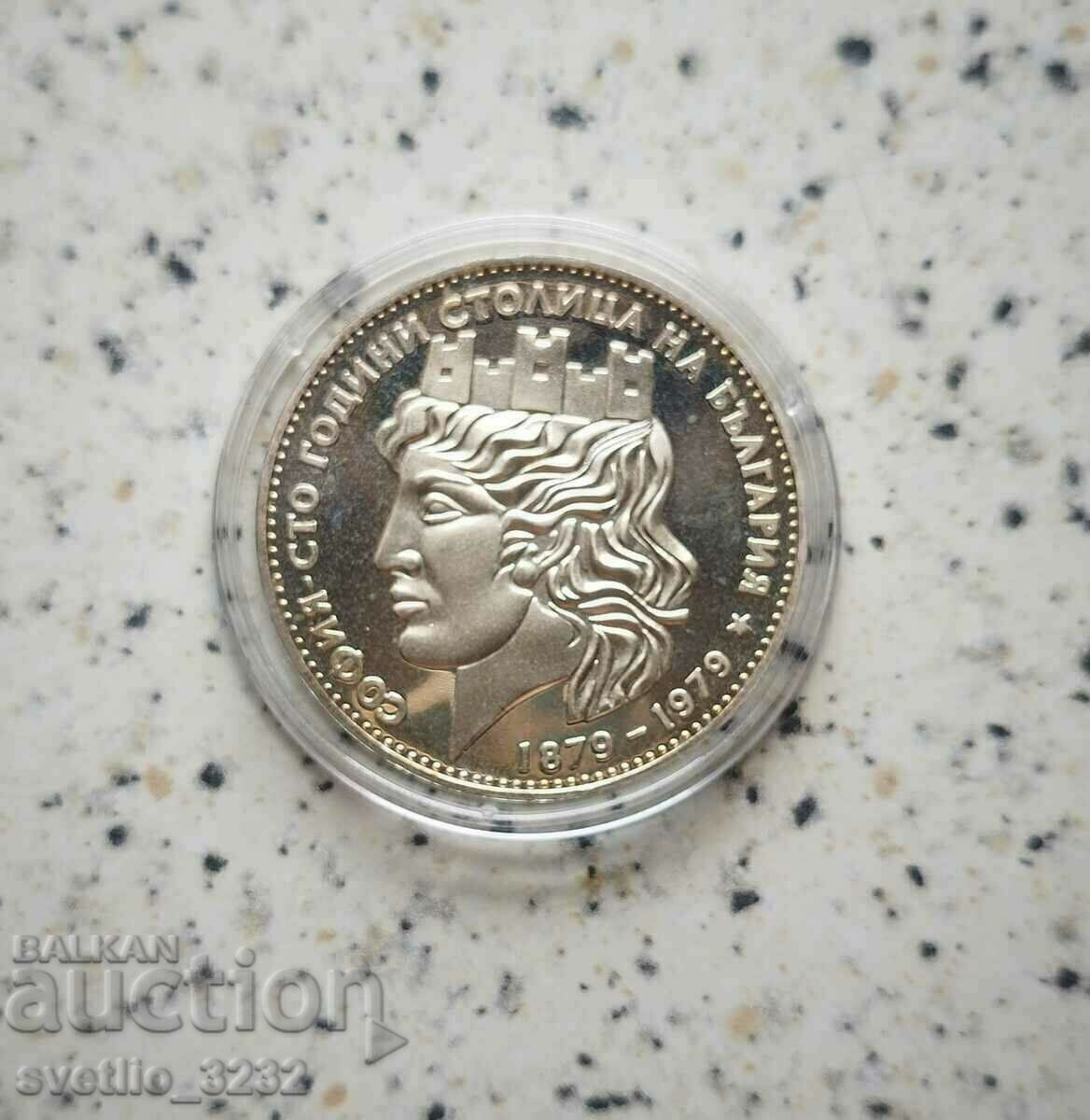 20 BGN 1979 Sofia the Great 20 BGN 1979 Sofia the Great