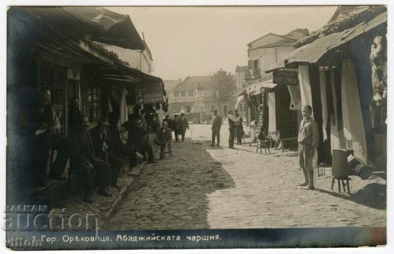 Σπάνια καρτ ποστάλ του παζαριού Gorna Oryahovitsa Abadzhii