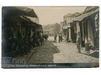 Gorna Oryahovitsa Abadzhii bazaar rare postcard