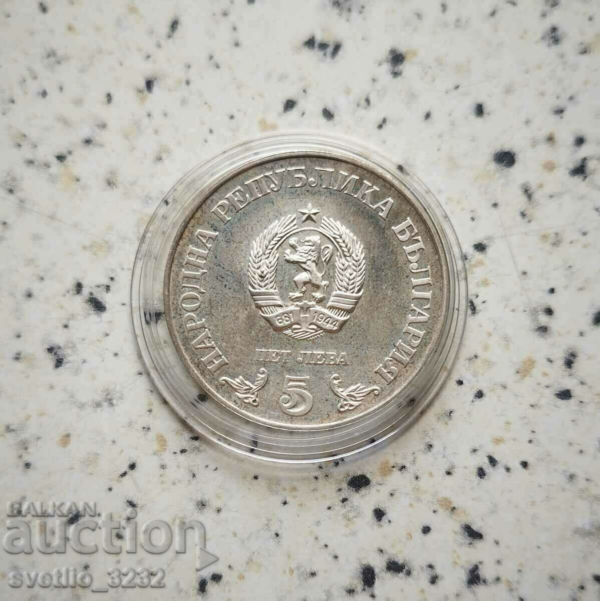 5 BGN 1978 Βιβλιοθήκη με τιμή 52.00 BGN | € 26.59 5 BGN 1978 Βιβλιοθήκη με τιμή 52.00 BGN | € 26.59