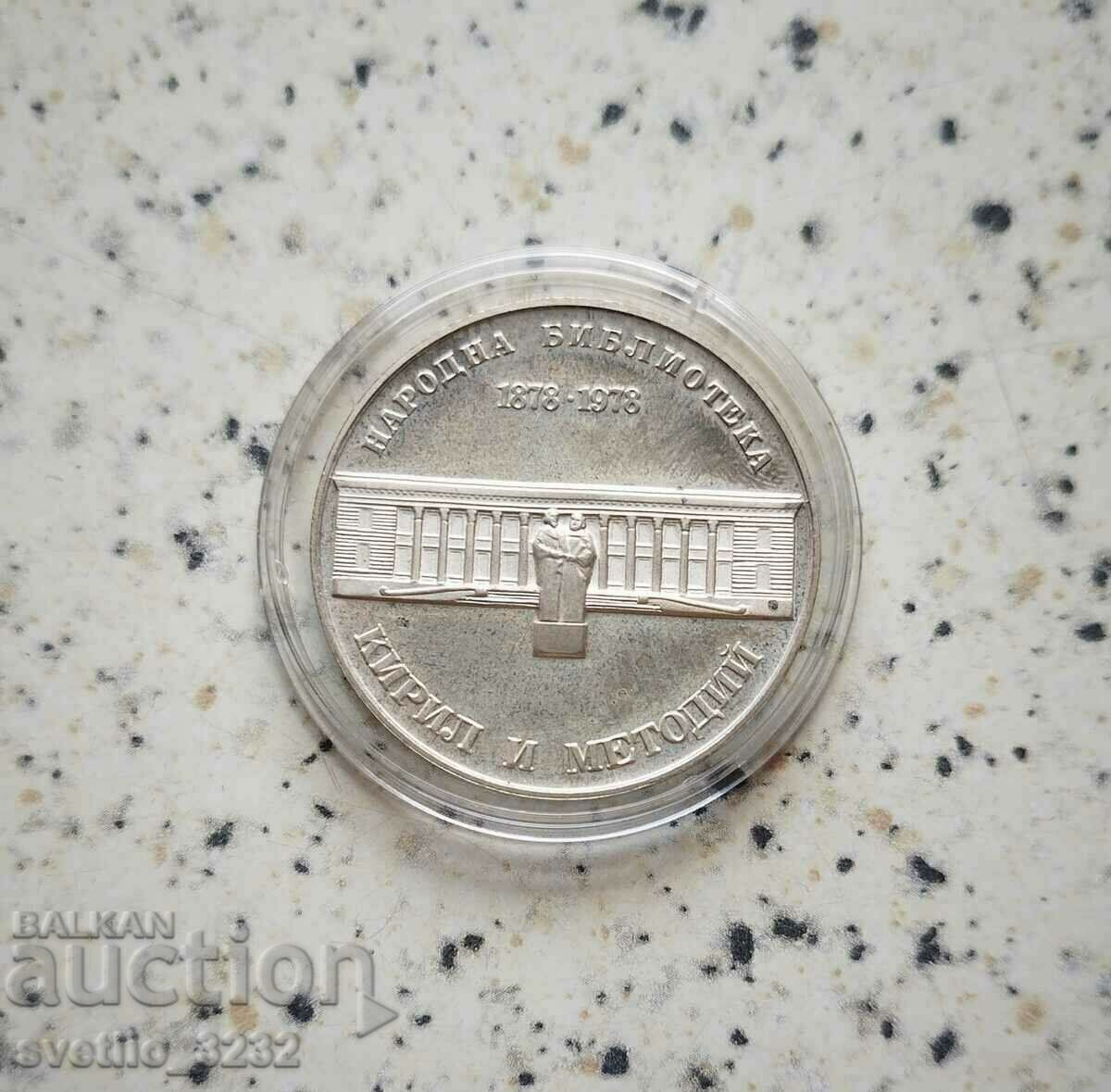 5 BGN 1978 Βιβλιοθήκη 5 BGN 1978 Βιβλιοθήκη