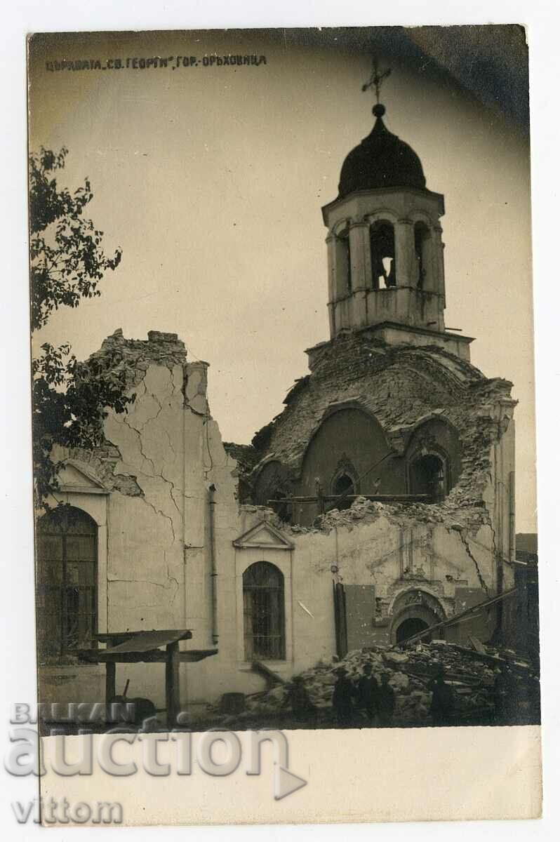 Горна Оряховица земетресение 1913 разрушения храм църква