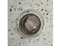 25 BGN 1982 Georgi Dimitrov