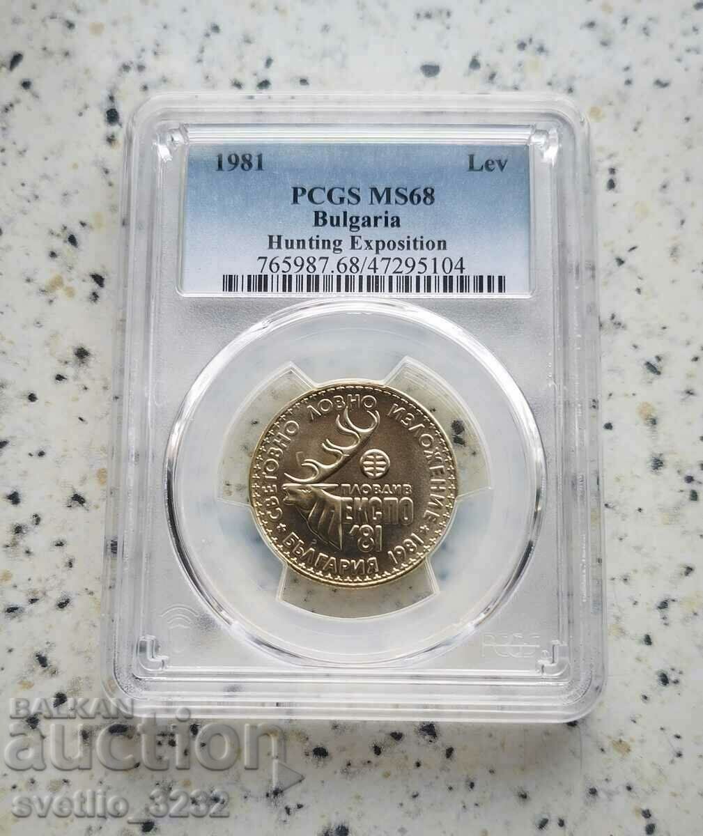 1 BGN 1981 Κυνήγι Έκθεση MS 68 PCGS