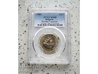 1 лев 1981 Ловно изложение MS 68 PCGS