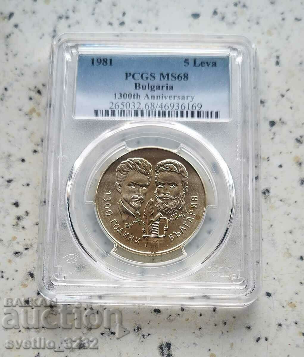 5 BGN 1981 Botev MS 68 PCGS