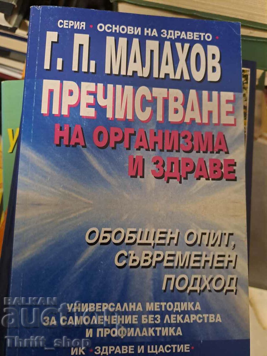Purification of the body and health G.P. Malakhov