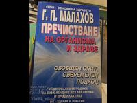 Purification of the body and health G.P. Malakhov
