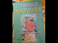 Ουροθεραπεία Malakhov