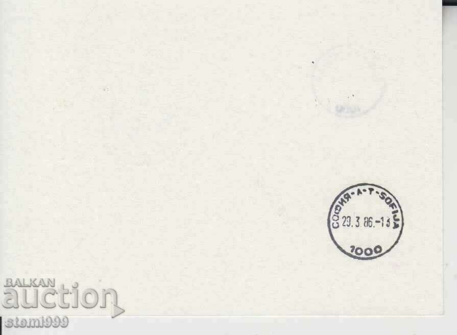 Μια ΚΑΡΤΑ με τιμή 0.70 BGN | € 0.36 Μια ΚΑΡΤΑ με τιμή 0.70 BGN | € 0.36