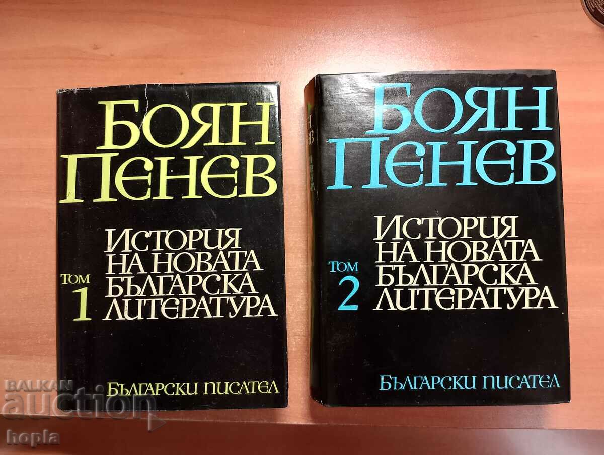 Boyan Penev HISTORY OF THE NEW BULGARIAN LITERATURE Volumes 1, 2