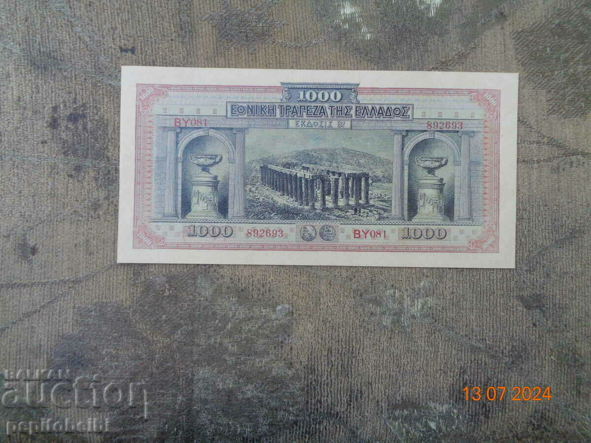 Гърция 1922г. редки банкнота е Копие с цена 10.00 лв. | € 5.11 Гърция 1922г. редки банкнота е Копие с цена 10.00 лв. | € 5.11