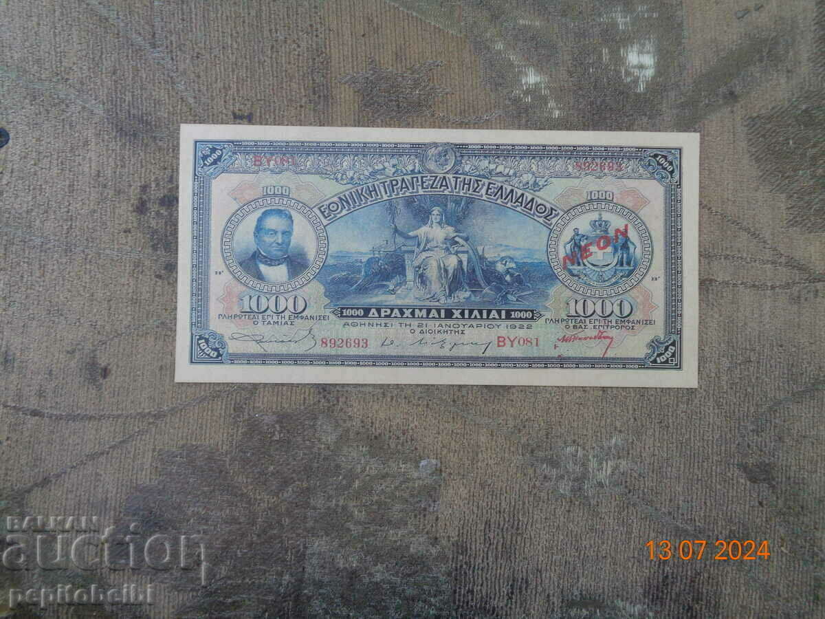 Гърция 1922г. редки банкнота е Копие Гърция 1922г. редки банкнота е Копие