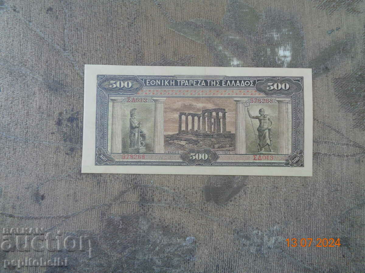 Greece 1922 rare banknote is a copy with price 8.03 BGN | € 4.11 Greece 1922 rare banknote is a copy with price 8.03 BGN | € 4.11