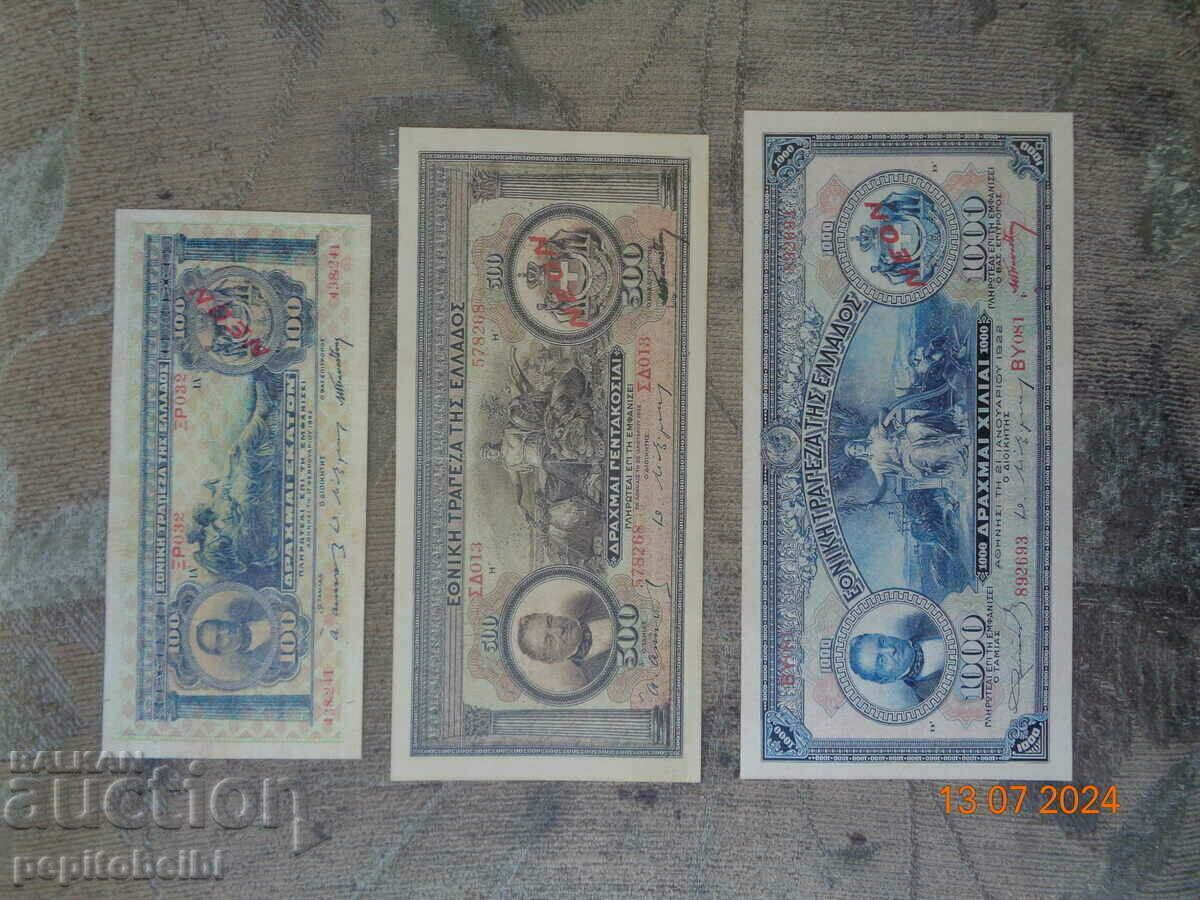 Auction Greece 1922 rare banknote is a copy Auction Greece 1922 rare banknote is a copy