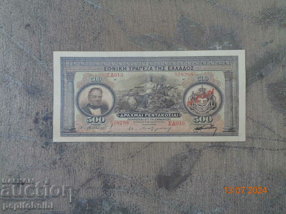 Greece 1922 rare banknote is a copy Greece 1922 rare banknote is a copy