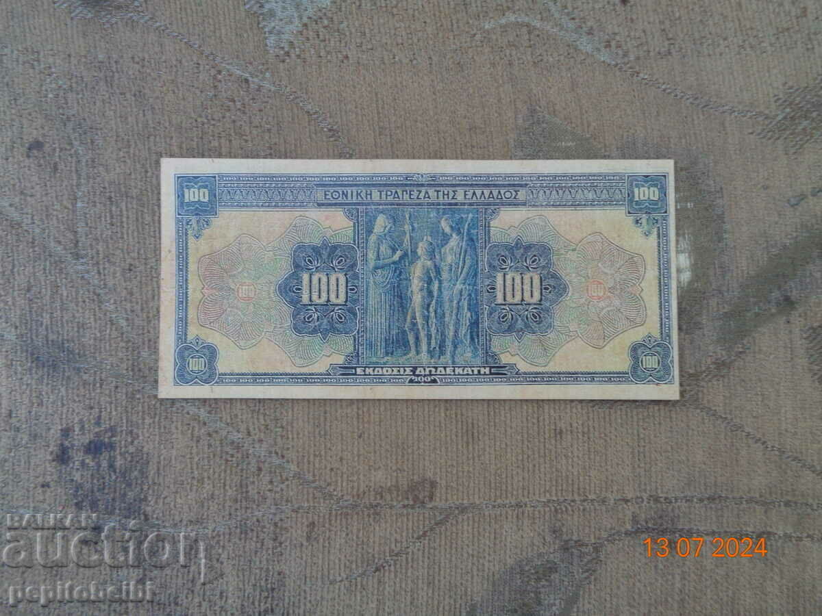 Гърция  1922г. редка   банкнота е Копие с цена € 4.00 | 7.82 лв.