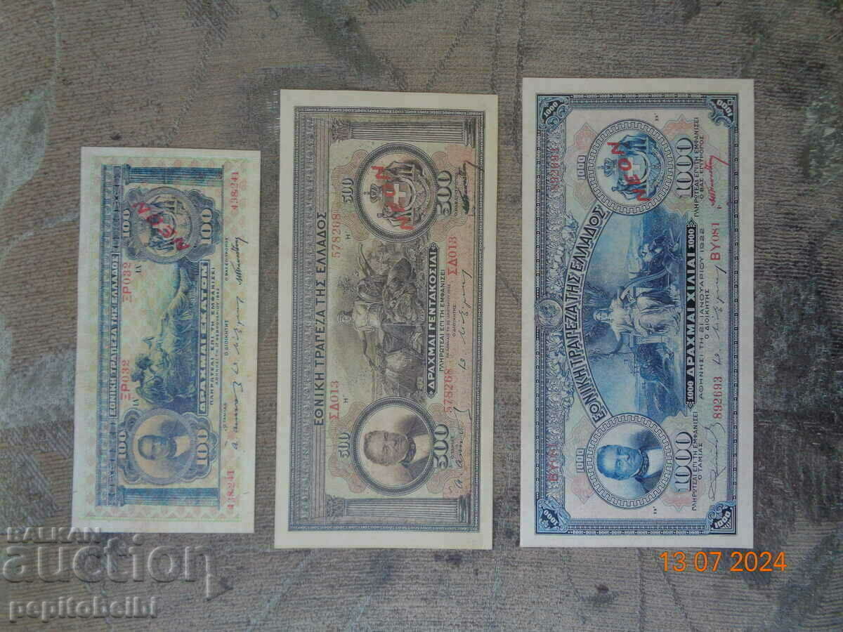 Licitație Grecia 1922 o bancnotă rară este o copie