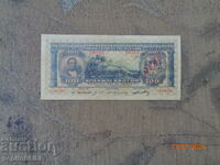Гърция  1922г. редка   банкнота е Копие