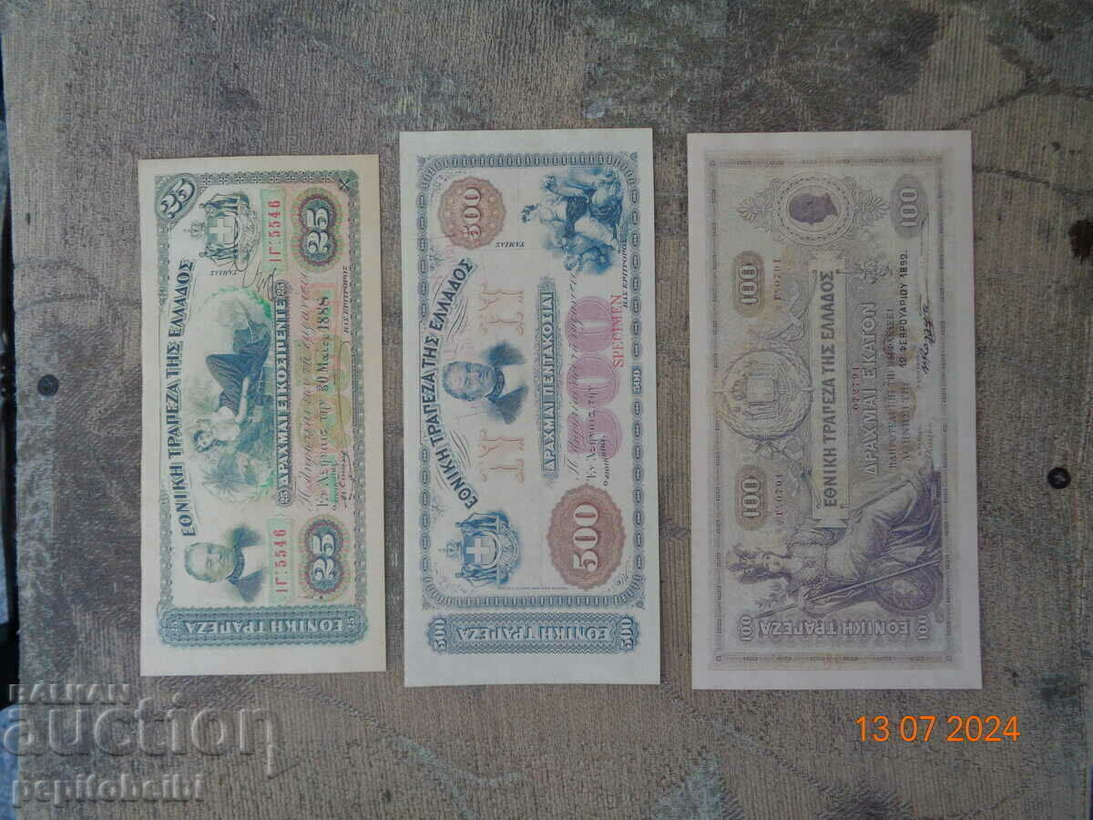 Licitație Grecia 1888 o bancnotă rară negăsită este o copie