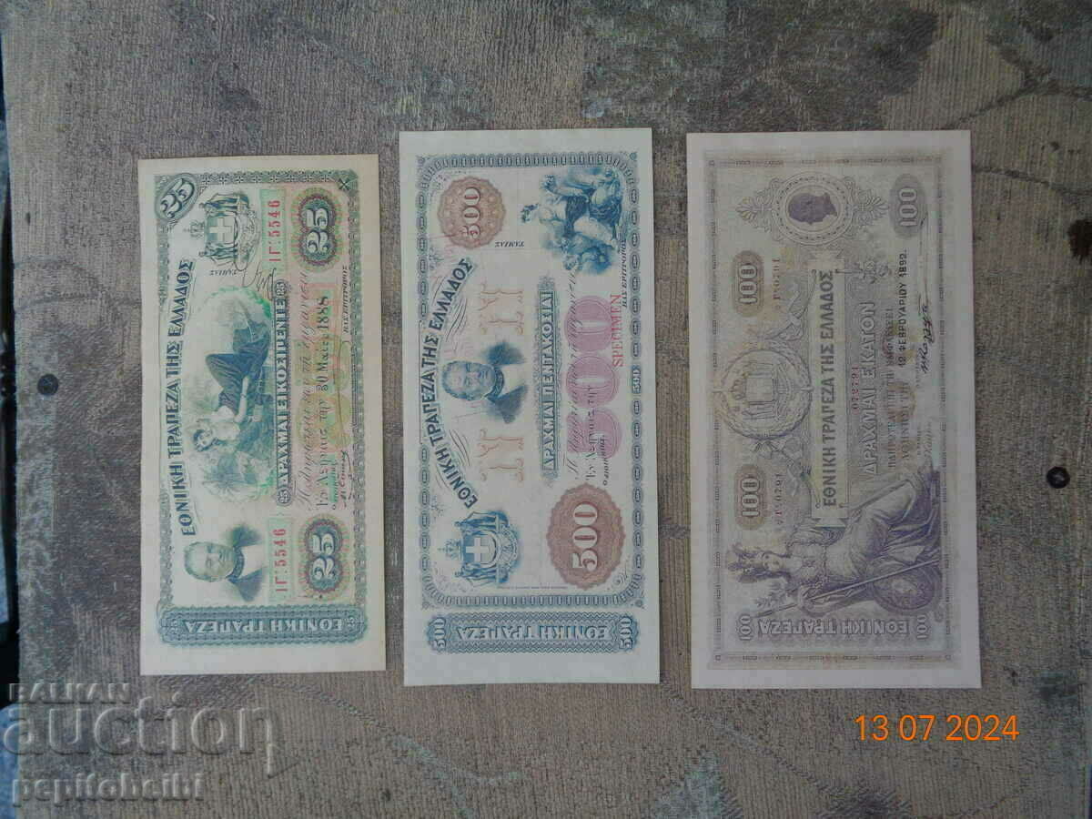 Auction Greece rare banknote is a copy Auction Greece rare banknote is a copy